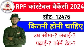 RPF constable vacancy 2024 RPF constable new bharti vacancy 2024  rpf new vacancy 2024 [upl. by Aneek]