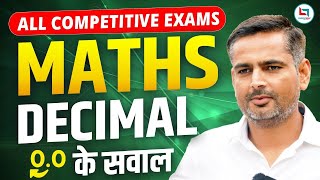 SSC CGL 2024  MATHS  DECIMAL By Rakesh Yadav Sir [upl. by Onileba]