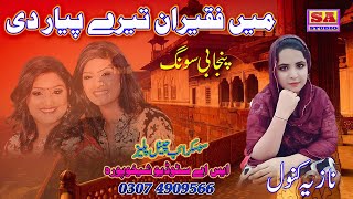 Main Faqeeran Tere Pyar Di Live By Nazia Kanwal  Andaz By Nooran Sisters  New Recording [upl. by Ainotal]