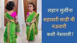 Saree Drape To KidsLaxmiGouri  Everyone Is Beautiful [upl. by Dessma]