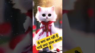 Cat dance funny shortsexplore viral video 😮😯😮😯 funny dance [upl. by Abigale]