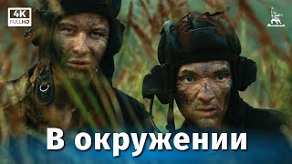 Взрослые дети FullHD драма реж Виллен Азаров 1961 г [upl. by Leonora680]