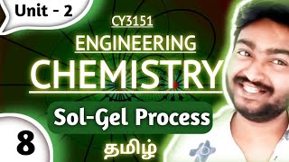 Sol gel process in Tamil  Sol gel Method in Tamil Nanochemistry  Engineering Chemistry CY3151 [upl. by Ainirtak]