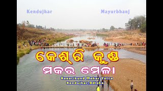 KESHARI KUNDAMAKAR MELA 2023KENDUJHARODISHA [upl. by Delahk905]