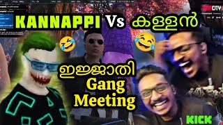 TVA GANG MEETING😂 കള്ളൻ Vs KANNAPPI😂ചിരിച്ചു മടുത്തു🤣കാണാത്തവർക്ക് eaglegaming txagamingyt tva [upl. by Trish]