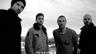 Coldplay Anothers Arms מתורגם [upl. by Emogene715]