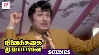 MGR Super Hit Movie  Ninaithathai Mudippavan Movie Scenes  MGR reveals his plan to Latha  Manjula [upl. by Haduj]