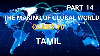 The making of global world class 10 ncert in tamil [upl. by Nnalyrehc]