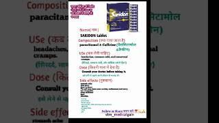 SARIDON tablet ka use kaise kare ll saridon tablet sideeffects in hindi language [upl. by Myrna]