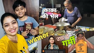 winner काका की भेल और उफ्फ ये गर्मी rinagurjaryadavvlog4144 [upl. by Bilak]