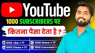 🤔YouTube Kis Cheez Ka Kitna Paisa Deta Hai  1000 Subscriber Views LikeShare  Spreading Gyan [upl. by Malley999]