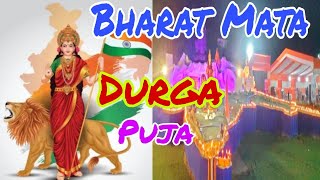 Bharat Mata Durga Puja  Chandmari Guwahati Assam2024 [upl. by Mallin406]