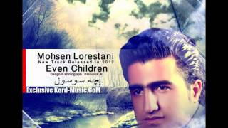 mohsen lorestani bache sesol [upl. by Nima]