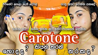 අලුත් වුන Carotone ක්‍රීම් ගැන නොදන්න දේවල්🙀හරියටම Results ගන්නේ කොහොමද🤫Whitening CreamSrilanka [upl. by Helge]