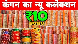 Bangles wholesale market in firozabad  kade wholesale market  Cheapest Bangles Wholesale firozabad [upl. by Ynots729]