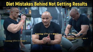 Diet Mistakes Behind Not Getting Results  Mukesh Gahlot youtubevideo [upl. by Ribaudo780]