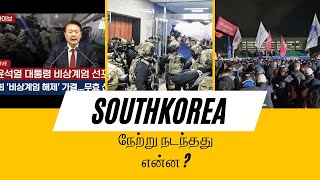 What happened to south Korea Martial Law [upl. by Alenoel]