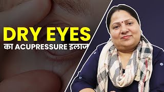 Treatment of Dry Eyes by Acupressure [upl. by Amein]