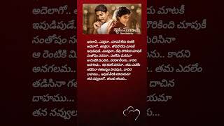 Sirivennela Song Telugu Lyrics FromShyam Singha Roy Movie  Short Video [upl. by Vasyuta]