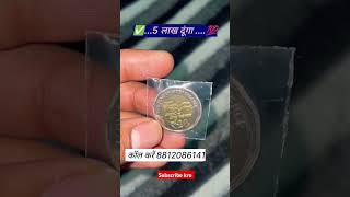 Old coins and notes selling Bazaar subscribe coin currency bazaar notes oldcoinbuyer collecti [upl. by Solraced]