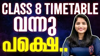 Class 8 Christmas Exam Timetable വന്നു  Christmas Exam 2023 Timetable  Timetable in Description [upl. by Lorrimer]