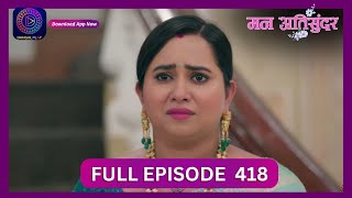 Mann Atisundar  14 Sept 2024  Full Episode 418  Dangal TV [upl. by Ztnarf716]