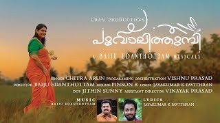 പൂവാലിത്തുമ്പി Malayalam New Onam Album Song  Chitra Arun  Edan Productions [upl. by Gurney]