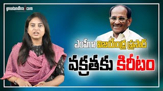 Vijayendra Prasad Nominated to the Rajya Sabha  Greatandhra [upl. by Nugesulo]