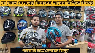 helmet price in bd 2023✔Buy Certified Helmet in Cheap Price 😱 ✔Motorcycle Helmet ⛑️ price in bd 2023 [upl. by Bluefield]