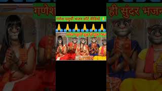 ganesh ganeshbhajan🙏 ganpatibappamorya shorts trendingvideo ganesh video 2024ganesh shorts [upl. by Sisak]