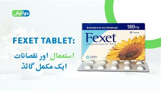 Fexet Tablet Uses in Urdu  Dr Samreen  dawaiyan [upl. by Samalla651]