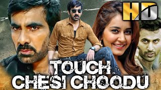 Ravi Teja Blockbuster Action Comedy Film  टच चेसी चुडू HD  Raashi Khanna Seerat Kapoor [upl. by Irotal]