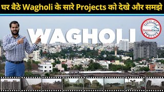 Wagholi Pune का पूरा Tour Video  सारे Projects और Roads की जानकारी घर बैठे देखें  Covid19 Impact [upl. by Salema]