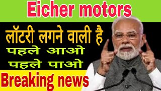 Eicher motors Share latest news today [upl. by Tombaugh]