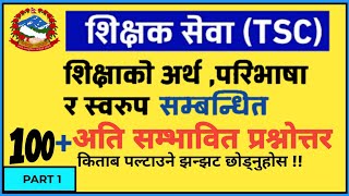 Shikshak Sewa Aayog 2078  शिक्षाको अर्थ  परिभाषा र स्वरुप  tsc preparation 2078  TSC Nepal  tsc [upl. by Bernadina]