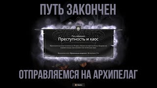 Wartales 16я серия [upl. by Amathist]