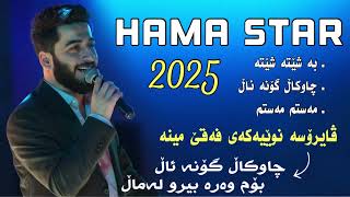 Hama Star  Chaw Kal Gona Al  2024 remix [upl. by Eglanteen]