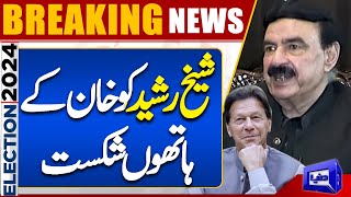 Election 2024 Update  Election in Pakistan  Final Result  Big News  Dunya News [upl. by Esli668]