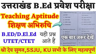 Teaching Aptitude solved paper  ku bed entrance exam  sdsuv bed previous year paper  ssju bed [upl. by Rosenberg]