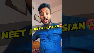 NEET Walon ki Russian🗿 NEET funny video shorts shivamrajaiims neetexam neetbiology funny [upl. by Rehpoitsirhc]