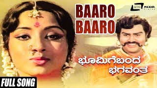 Baaro Baaro  Bhoomige Banda Bhagavantha  Lakshmi  Lokesh  Kannada Full Video Song [upl. by Lindemann937]