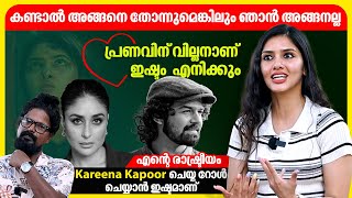 എന്നിൽ എന്തെങ്കിലും ഉള്ളതുകൊണ്ടാണല്ലോ ട്രോളുന്നത്  Gayathri Suresh Interview  Badal Movie [upl. by Oiluj]