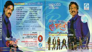 Kumarasiri Pathirana 1  Sithata Apu Adare with SUPERFRIENDS  කුමාරසිරි පතිරණ 1  සිතට ආපු ආදරේ [upl. by Bevin730]