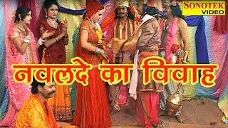 नवलदे का विवाह  Ramdhan Gujjar  Navalde Ka Vivah  Shree Krishan Katha  Krishna ji Ka Kissa [upl. by Pappano]