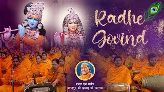 Radha Govind Govind Radhe Bhajan  Radha Krishna Bhajan  Jagadguru Shri Kripalu Ji Maharaj Bhajan [upl. by Nanahs]