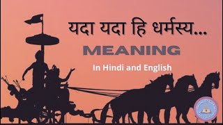 Yada Yada Hi Dharmasya Shloka  Meaning in Hindi and English [upl. by Pauly520]