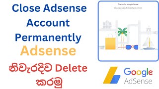 How to close AdSense Account in Sinhala  Delete AdSense in Sinhala Duplicate AdSense Account close [upl. by Odnarb]