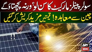 Good News About Solar Panels Rates  Solar Panel today New Price 2024  jinko Longi solar panel rate [upl. by Miru]