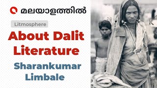 About Dalit Literature by Sharan Kumar Limbale Malayalam Summary [upl. by Burn381]