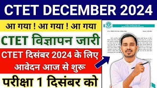 CTET DEC 2024 NOTIFICATION OUT  CTET DEC ONLINE FORM  CTET DECEMBER 2024 KA FORM KAB AAYEGA [upl. by Dick]